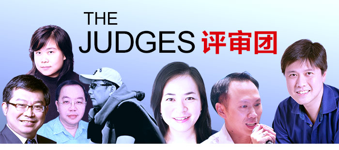 The Judges 评审团